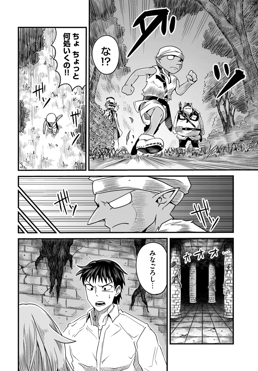 MONSTER PARTNER OF THE VAST SEA OF TREES - raw - Chapter 10.2 - https://jpdd.ccdd.to/JPDD/monsterpartnerofthevastseaoftrees/96851/upqfhkitjvh.jpg