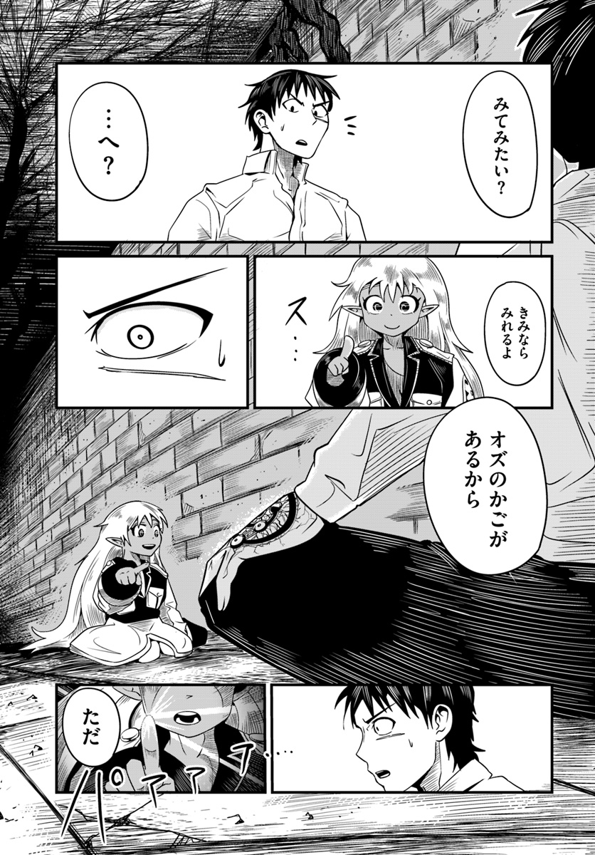 MONSTER PARTNER OF THE VAST SEA OF TREES - raw - Chapter 10.2 - https://jpdd.ccdd.to/JPDD/monsterpartnerofthevastseaoftrees/96851/zt51wf3tuvd.jpg
