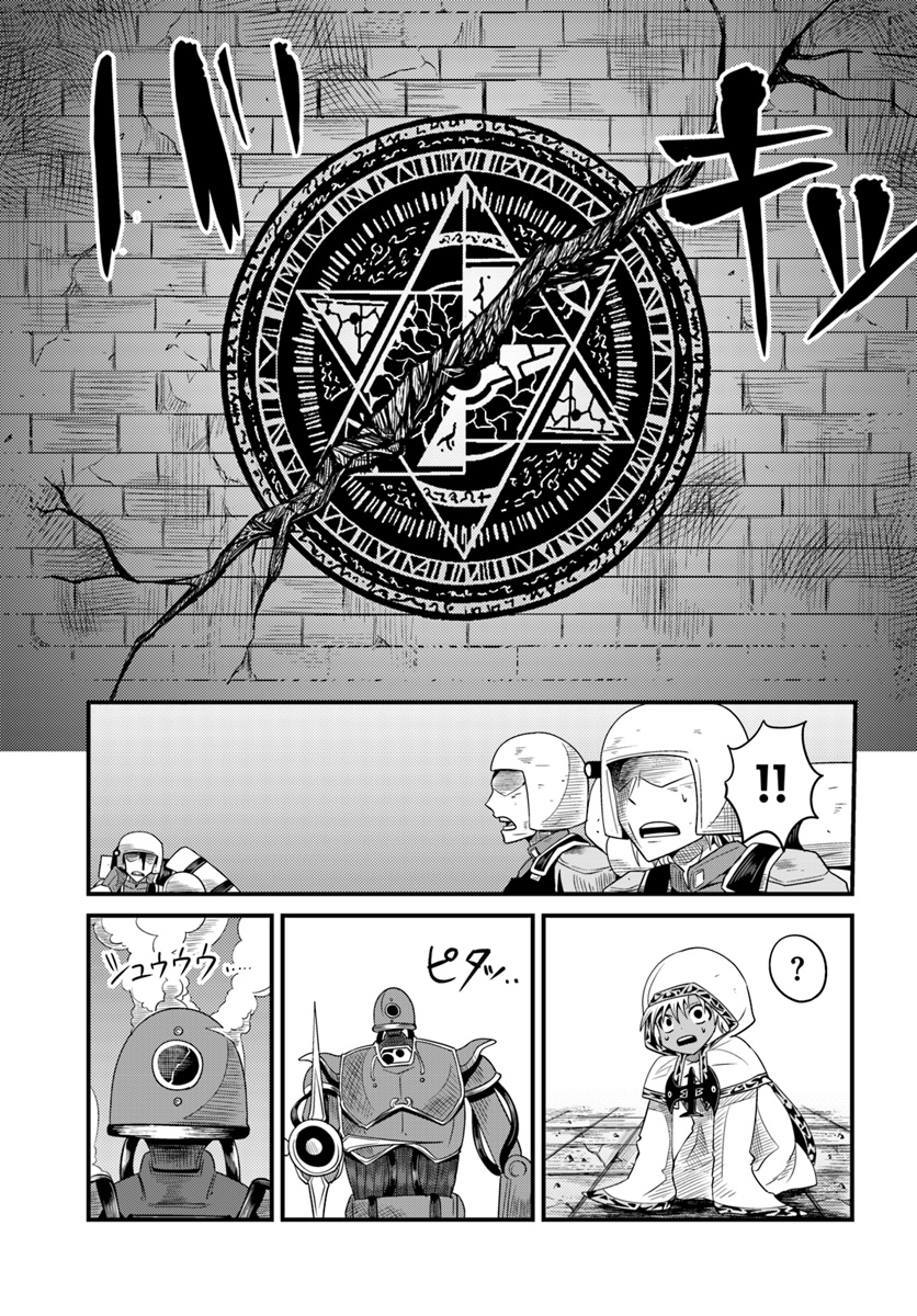 MONSTER PARTNER OF THE VAST SEA OF TREES - raw - Chapter 10.2 - https://jpdd.ccdd.to/JPDD/monsterpartnerofthevastseaoftrees/96851/zvejmv23el5.jpg
