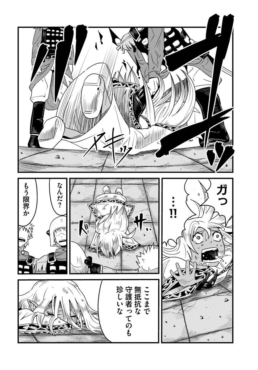 MONSTER PARTNER OF THE VAST SEA OF TREES - raw - Chapter 11.1 - https://jpdd.ccdd.to/JPDD/monsterpartnerofthevastseaoftrees/97283/2icfukc53rp.jpg