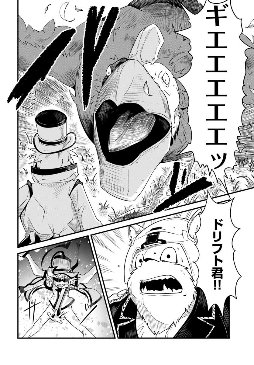 MONSTER PARTNER OF THE VAST SEA OF TREES - raw - Chapter 11.1 - https://jpdd.ccdd.to/JPDD/monsterpartnerofthevastseaoftrees/97283/5zgftunjtdq.jpg