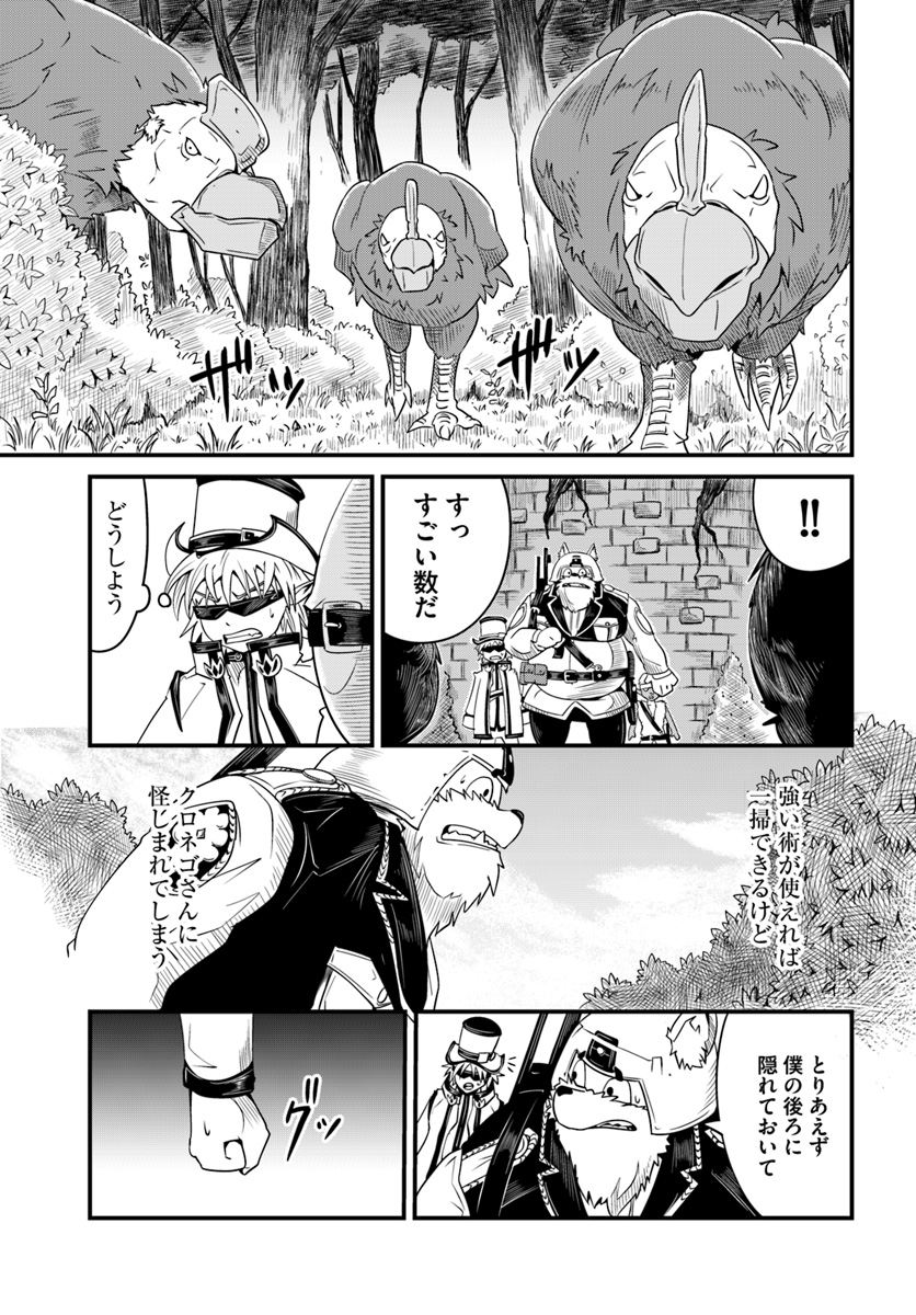 MONSTER PARTNER OF THE VAST SEA OF TREES - raw - Chapter 11.1 - https://jpdd.ccdd.to/JPDD/monsterpartnerofthevastseaoftrees/97283/a4mviwdpgjo.jpg
