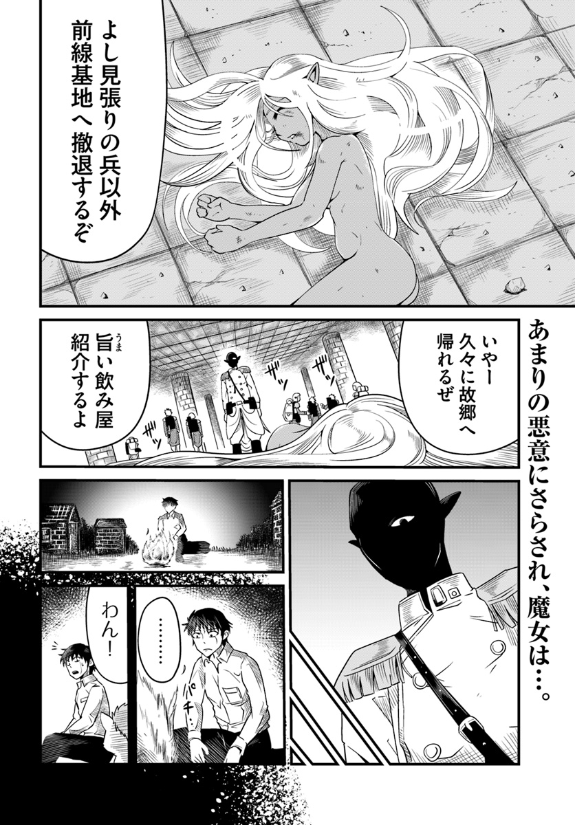MONSTER PARTNER OF THE VAST SEA OF TREES - raw - Chapter 11.1 - https://jpdd.ccdd.to/JPDD/monsterpartnerofthevastseaoftrees/97283/l0cwr2kmrtj.jpg