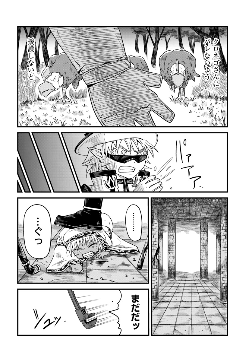 MONSTER PARTNER OF THE VAST SEA OF TREES - raw - Chapter 11.1 - https://jpdd.ccdd.to/JPDD/monsterpartnerofthevastseaoftrees/97283/q2ukfmyhfek.jpg