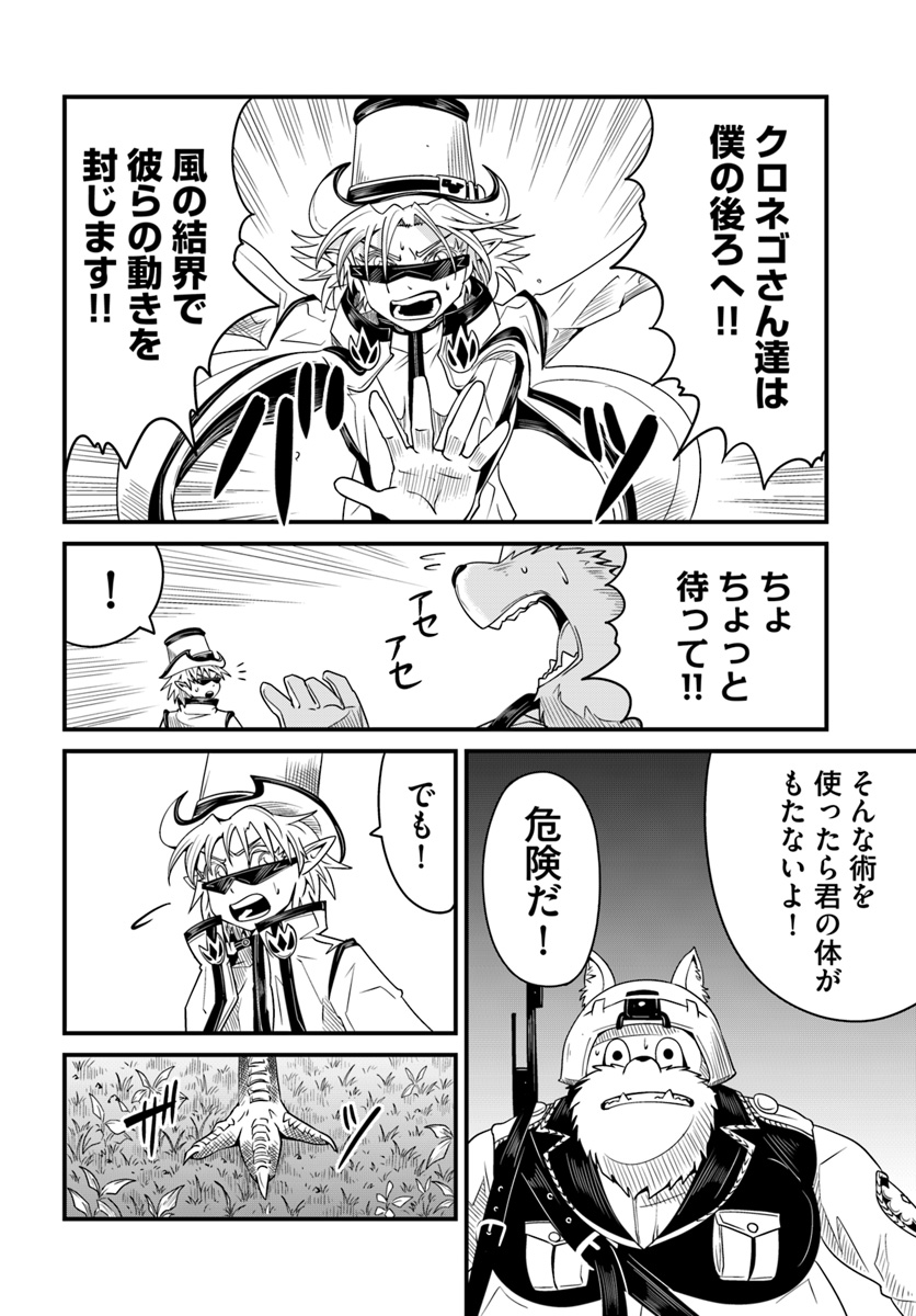MONSTER PARTNER OF THE VAST SEA OF TREES - raw - Chapter 11.1 - https://jpdd.ccdd.to/JPDD/monsterpartnerofthevastseaoftrees/97283/s4ezal42fhl.jpg