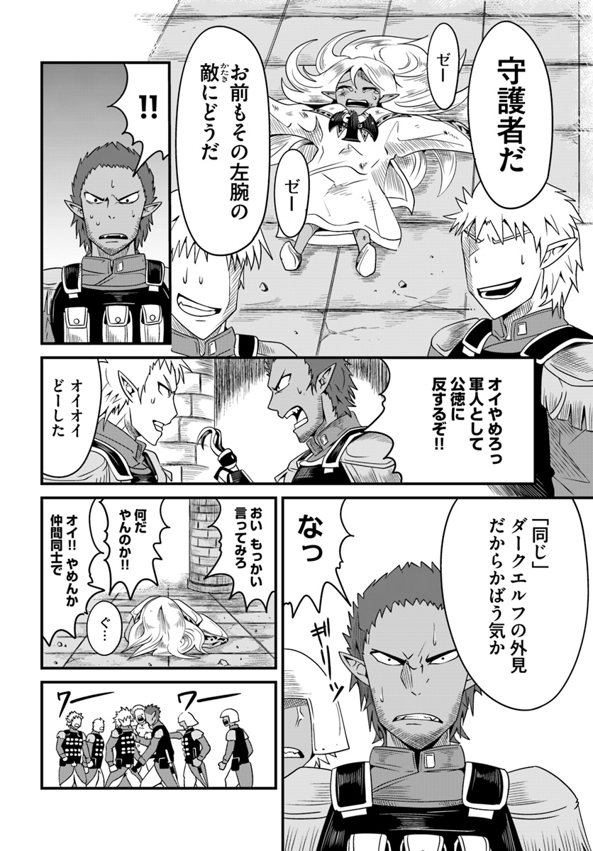 MONSTER PARTNER OF THE VAST SEA OF TREES - raw - Chapter 11.1 - https://jpdd.ccdd.to/JPDD/monsterpartnerofthevastseaoftrees/97283/utuqh4boevq.jpg
