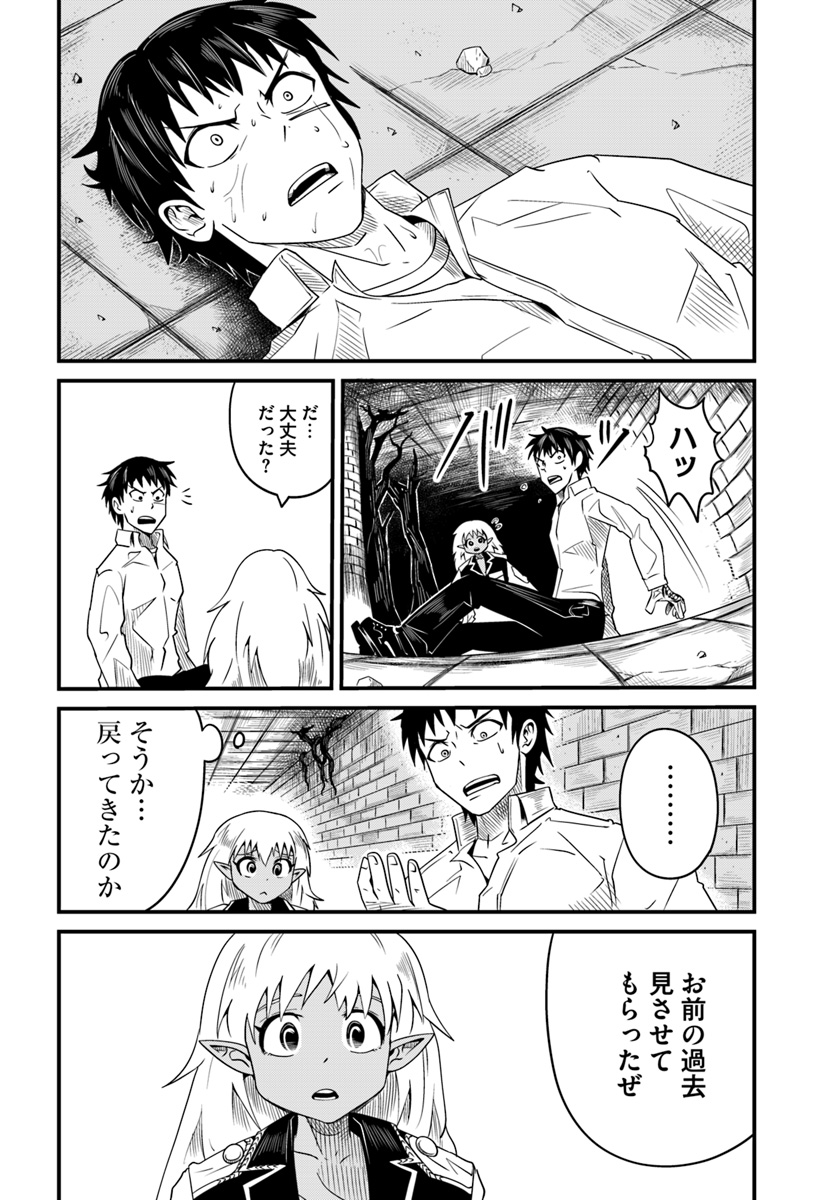 MONSTER PARTNER OF THE VAST SEA OF TREES - raw - Chapter 11.2 - https://jpdd.ccdd.to/JPDD/monsterpartnerofthevastseaoftrees/98055/1egoev5dh3u.jpg