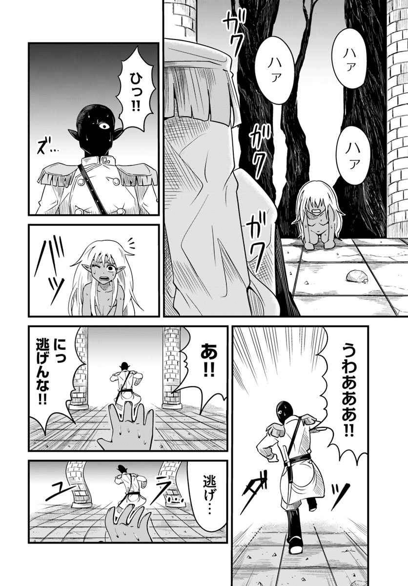 MONSTER PARTNER OF THE VAST SEA OF TREES - raw - Chapter 11.2 - https://jpdd.ccdd.to/JPDD/monsterpartnerofthevastseaoftrees/98055/5trchtgpdge.jpg