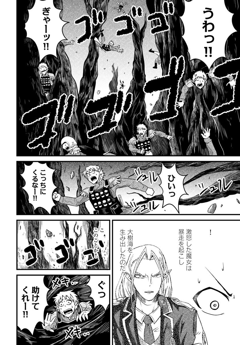 MONSTER PARTNER OF THE VAST SEA OF TREES - raw - Chapter 11.2 - https://jpdd.ccdd.to/JPDD/monsterpartnerofthevastseaoftrees/98055/a3lqf1lrrfz.jpg
