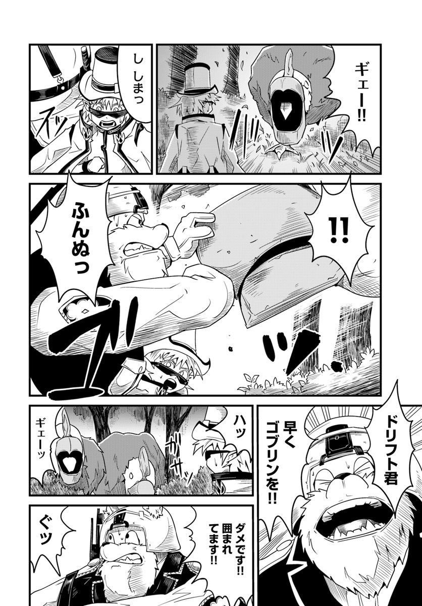 MONSTER PARTNER OF THE VAST SEA OF TREES - raw - Chapter 11.2 - https://jpdd.ccdd.to/JPDD/monsterpartnerofthevastseaoftrees/98055/a5cbvrxz1za.jpg