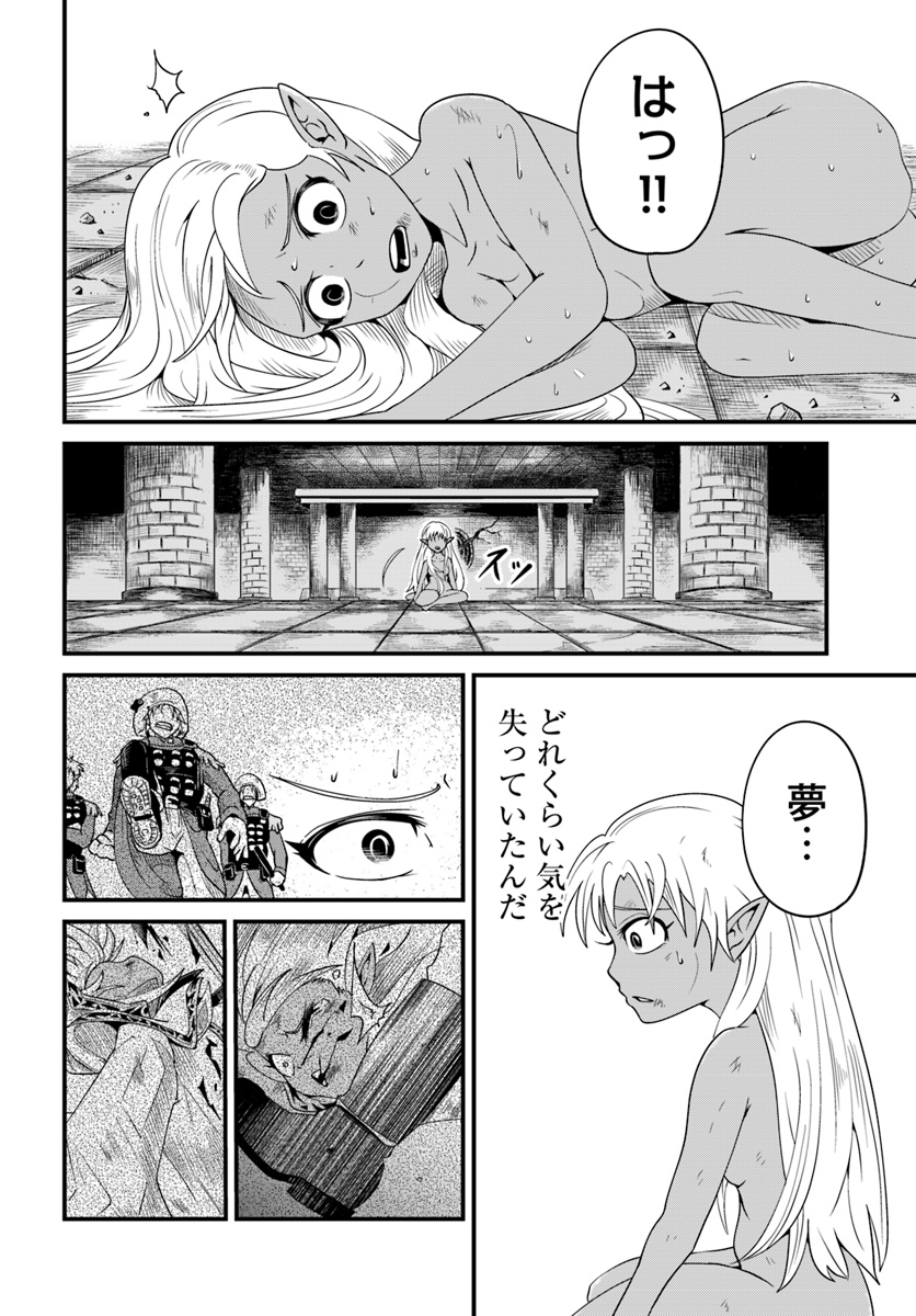 MONSTER PARTNER OF THE VAST SEA OF TREES - raw - Chapter 11.2 - https://jpdd.ccdd.to/JPDD/monsterpartnerofthevastseaoftrees/98055/angpcg2tfjh.jpg