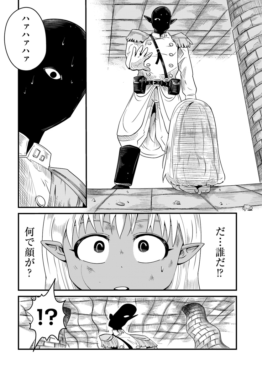 MONSTER PARTNER OF THE VAST SEA OF TREES - raw - Chapter 11.2 - https://jpdd.ccdd.to/JPDD/monsterpartnerofthevastseaoftrees/98055/bat43u3w4vz.jpg