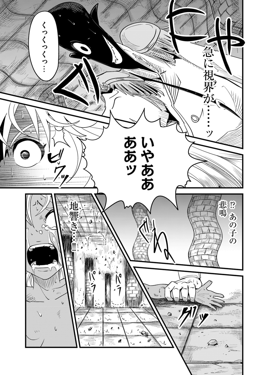 MONSTER PARTNER OF THE VAST SEA OF TREES - raw - Chapter 11.2 - https://jpdd.ccdd.to/JPDD/monsterpartnerofthevastseaoftrees/98055/gxstkigsvq5.jpg