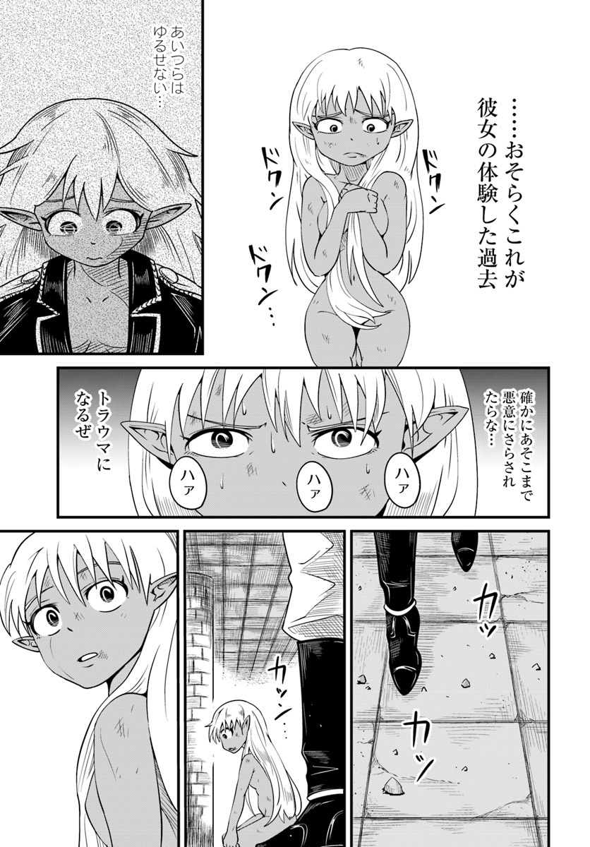 MONSTER PARTNER OF THE VAST SEA OF TREES - raw - Chapter 11.2 - https://jpdd.ccdd.to/JPDD/monsterpartnerofthevastseaoftrees/98055/gymq5flp4gj.jpg