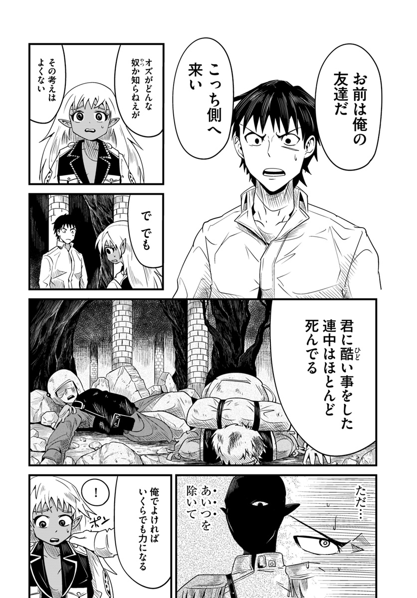 MONSTER PARTNER OF THE VAST SEA OF TREES - raw - Chapter 11.2 - https://jpdd.ccdd.to/JPDD/monsterpartnerofthevastseaoftrees/98055/ibph1dmglmd.jpg