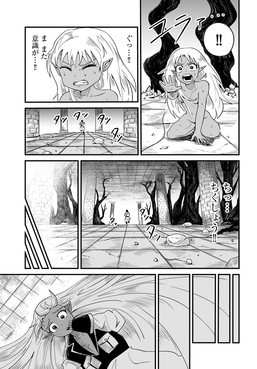 MONSTER PARTNER OF THE VAST SEA OF TREES - raw - Chapter 11.2 - https://jpdd.ccdd.to/JPDD/monsterpartnerofthevastseaoftrees/98055/oge4xnmfcj4.jpg