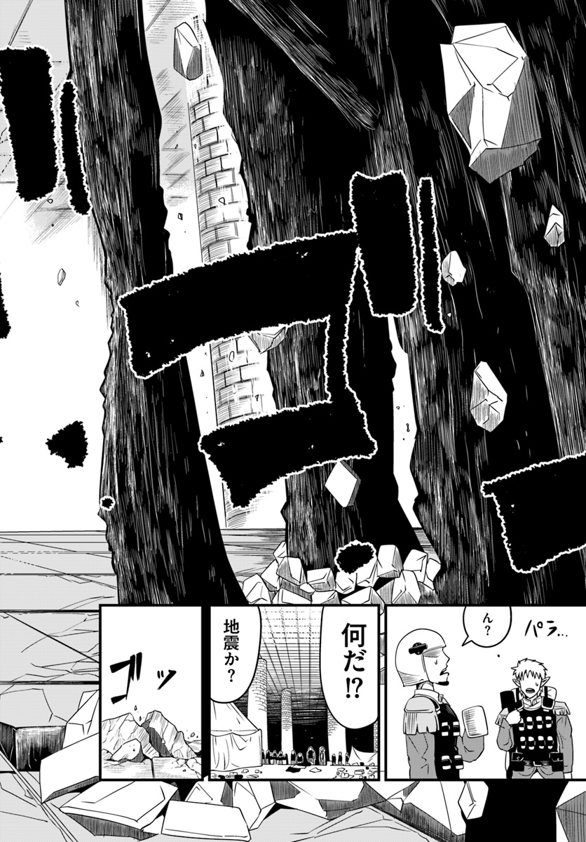 MONSTER PARTNER OF THE VAST SEA OF TREES - raw - Chapter 11.2 - https://jpdd.ccdd.to/JPDD/monsterpartnerofthevastseaoftrees/98055/r5xhcif40d5.jpg