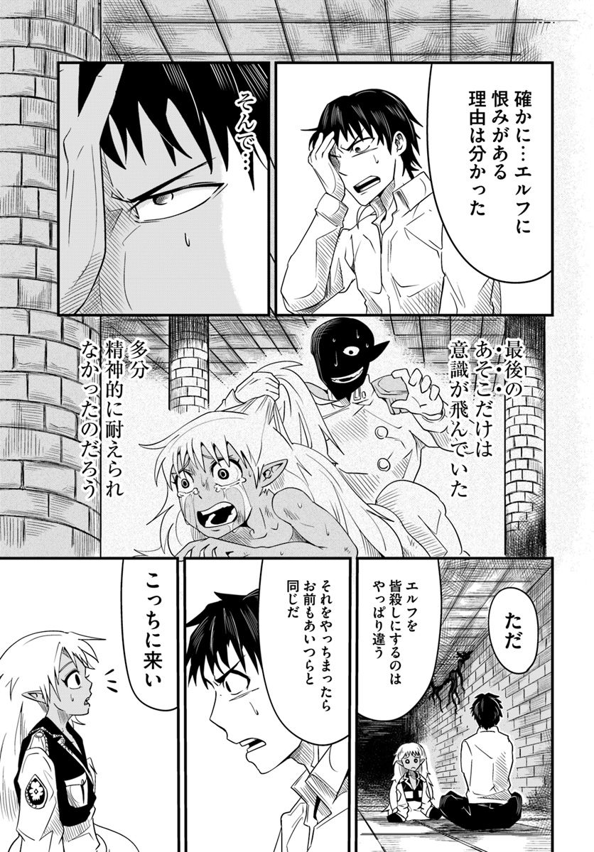 MONSTER PARTNER OF THE VAST SEA OF TREES - raw - Chapter 11.2 - https://jpdd.ccdd.to/JPDD/monsterpartnerofthevastseaoftrees/98055/shikxnp0hof.jpg