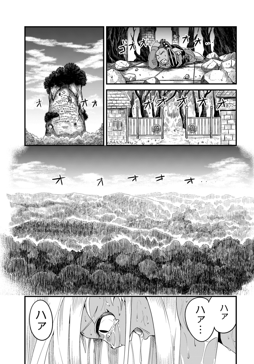 MONSTER PARTNER OF THE VAST SEA OF TREES - raw - Chapter 11.2 - https://jpdd.ccdd.to/JPDD/monsterpartnerofthevastseaoftrees/98055/uq5lx5k23q1.jpg