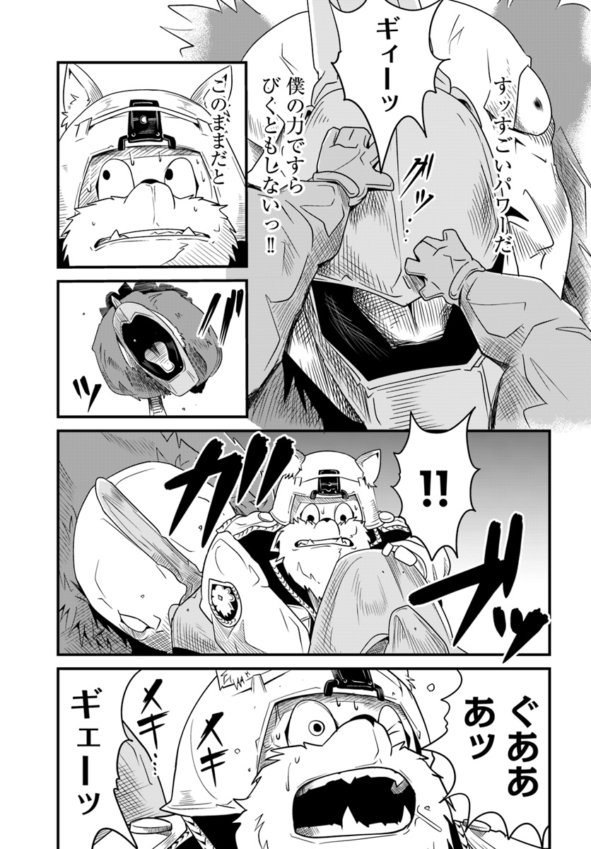 MONSTER PARTNER OF THE VAST SEA OF TREES - raw - Chapter 11.2 - https://jpdd.ccdd.to/JPDD/monsterpartnerofthevastseaoftrees/98055/vibgs1z11d4.jpg