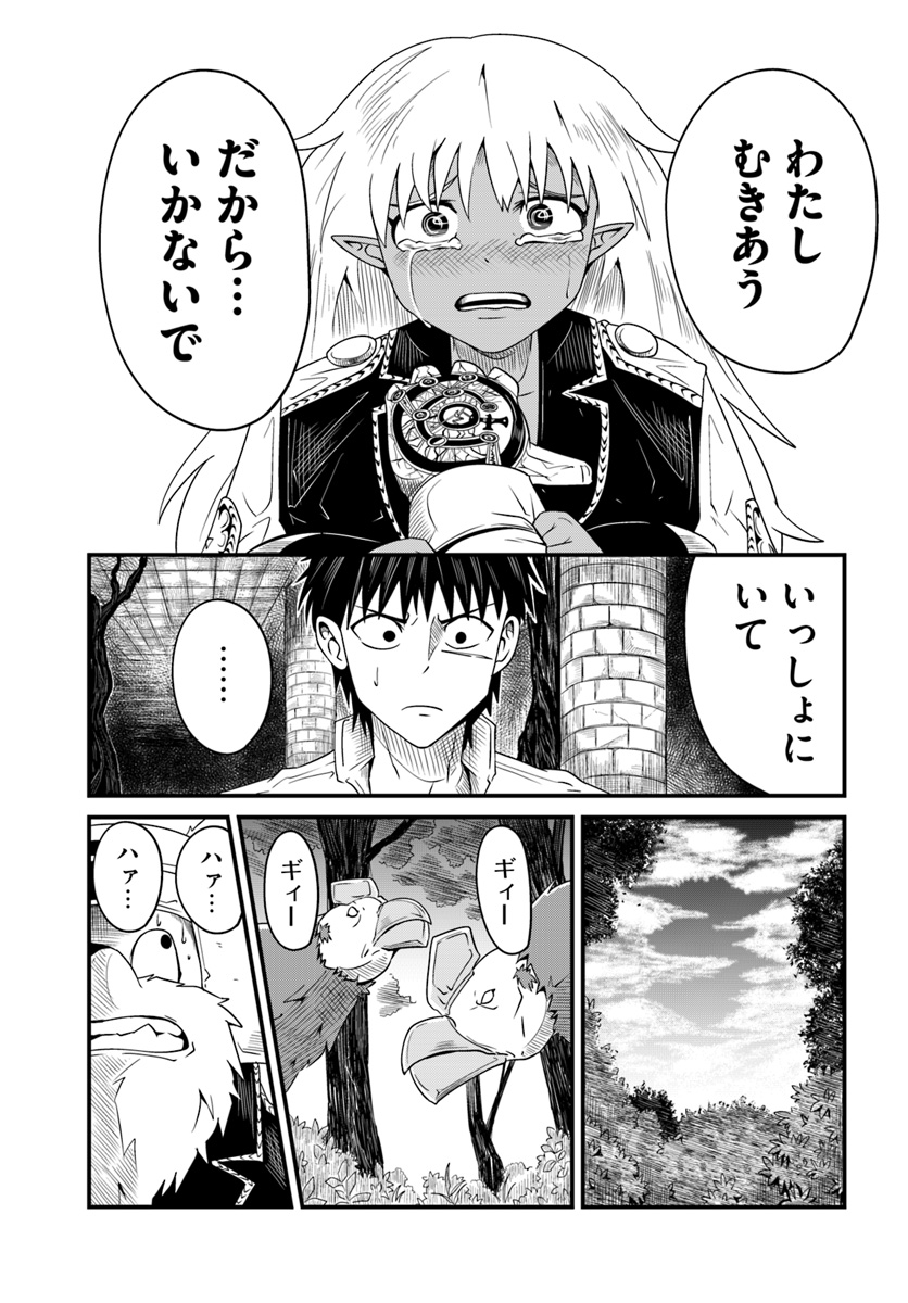 MONSTER PARTNER OF THE VAST SEA OF TREES - raw - Chapter 11.2 - https://jpdd.ccdd.to/JPDD/monsterpartnerofthevastseaoftrees/98055/vxvbiikv13p.jpg