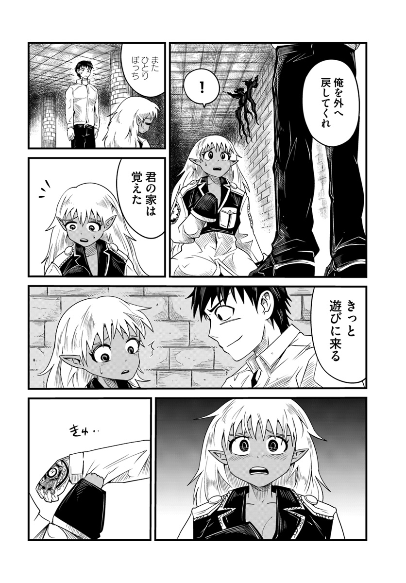 MONSTER PARTNER OF THE VAST SEA OF TREES - raw - Chapter 11.2 - https://jpdd.ccdd.to/JPDD/monsterpartnerofthevastseaoftrees/98055/wwheqppaxzp.jpg