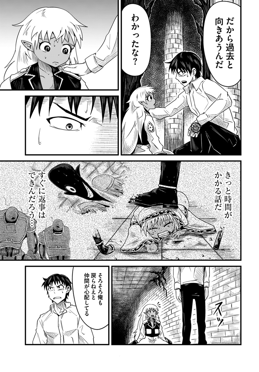 MONSTER PARTNER OF THE VAST SEA OF TREES - raw - Chapter 11.2 - https://jpdd.ccdd.to/JPDD/monsterpartnerofthevastseaoftrees/98055/xfnnptu0j3o.jpg