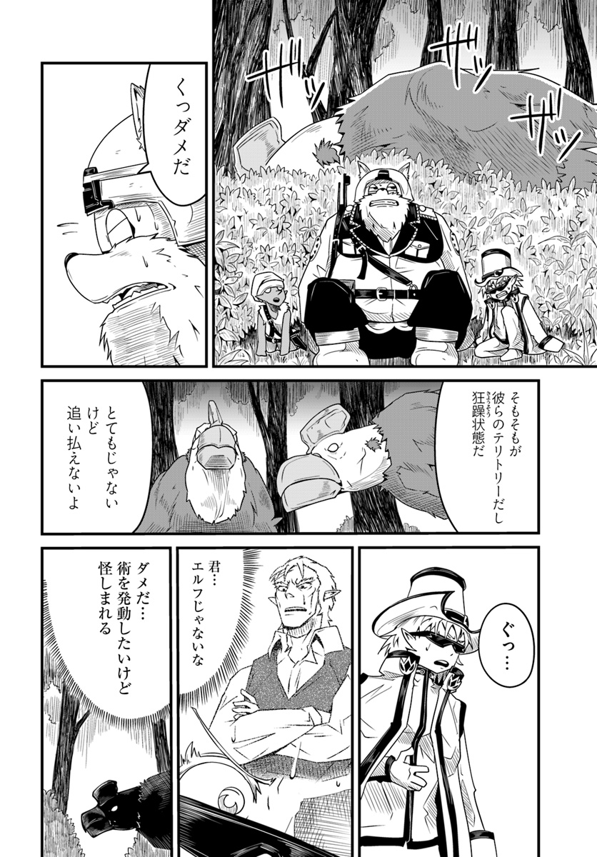 MONSTER PARTNER OF THE VAST SEA OF TREES - raw - Chapter 11.2 - https://jpdd.ccdd.to/JPDD/monsterpartnerofthevastseaoftrees/98055/xqsday5w0tj.jpg