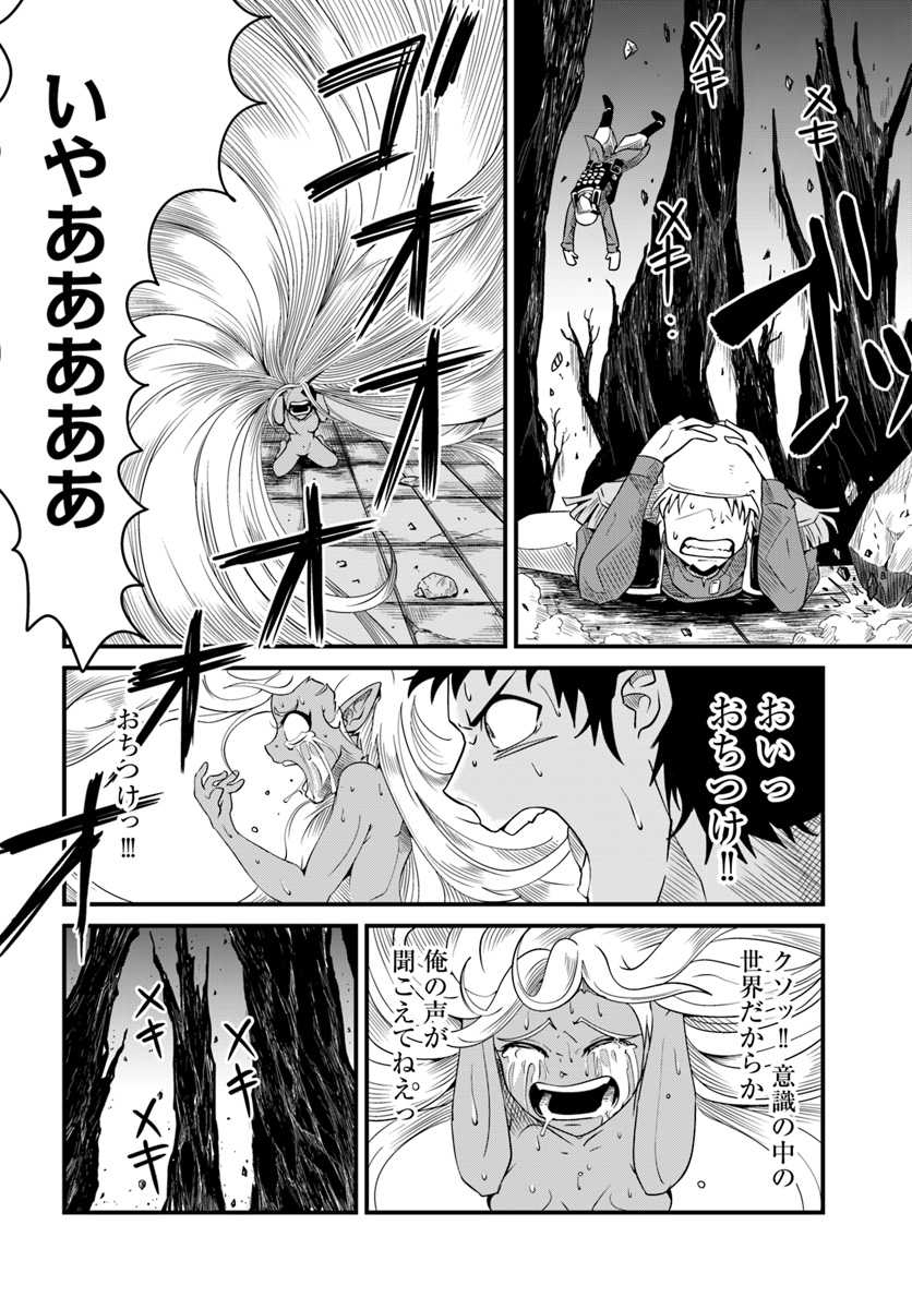 MONSTER PARTNER OF THE VAST SEA OF TREES - raw - Chapter 11.2 - https://jpdd.ccdd.to/JPDD/monsterpartnerofthevastseaoftrees/98055/yaymaktvpq4.jpg