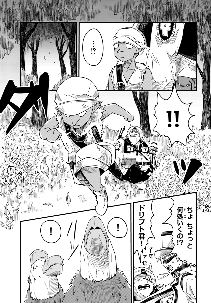 MONSTER PARTNER OF THE VAST SEA OF TREES - raw - Chapter 11.2 - https://jpdd.ccdd.to/JPDD/monsterpartnerofthevastseaoftrees/98055/yxfphr3pdfy.jpg