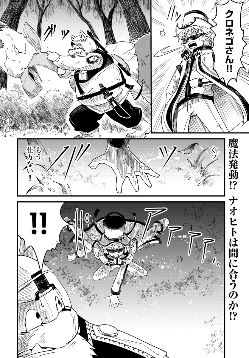MONSTER PARTNER OF THE VAST SEA OF TREES - raw - Chapter 11.2 - https://jpdd.ccdd.to/JPDD/monsterpartnerofthevastseaoftrees/98055/znkk12hccyb.jpg