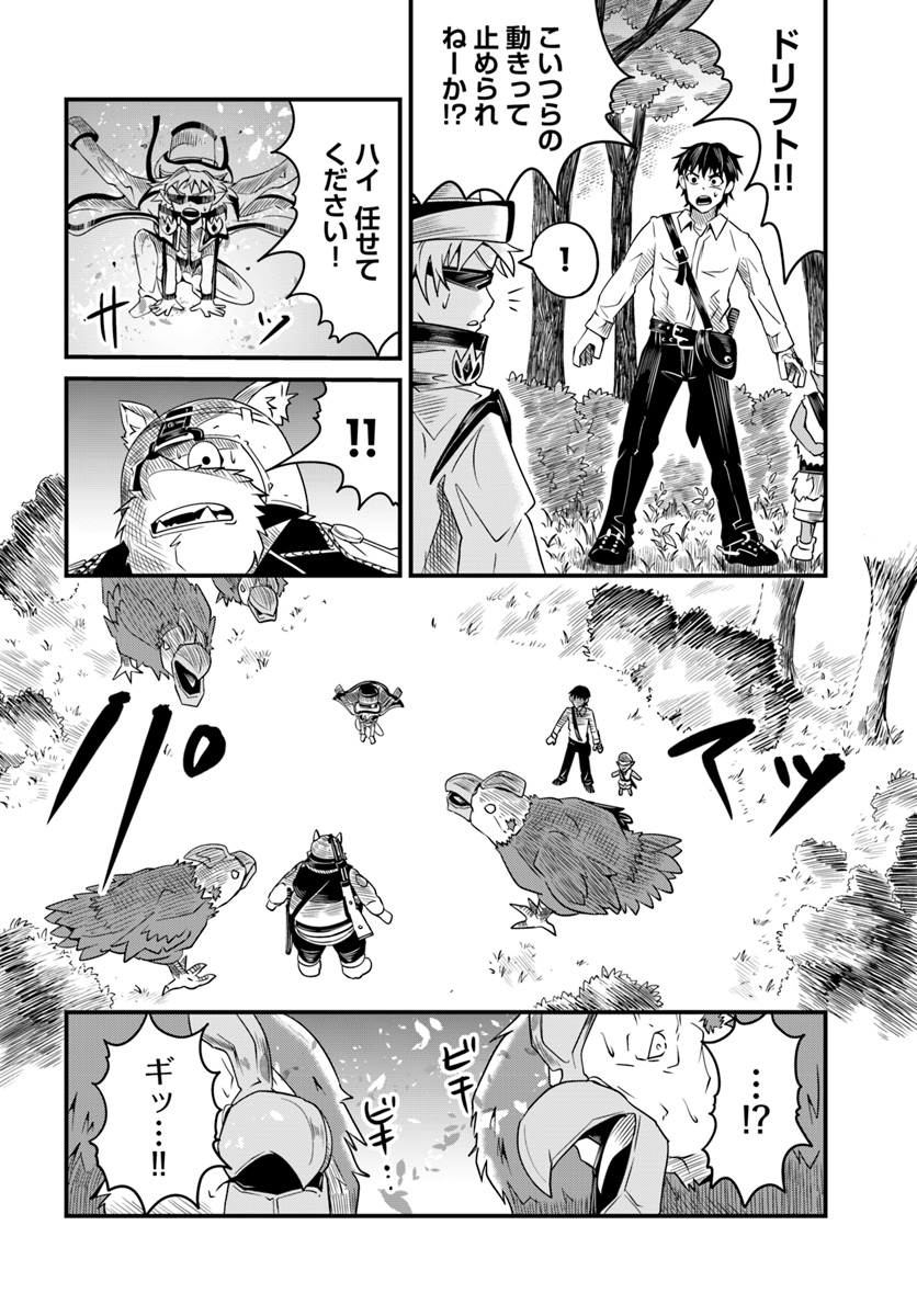 MONSTER PARTNER OF THE VAST SEA OF TREES - raw - Chapter 12.1 - https://jpdd.ccdd.to/JPDD/monsterpartnerofthevastseaoftrees/98553/3uuxp24fk3o.jpg