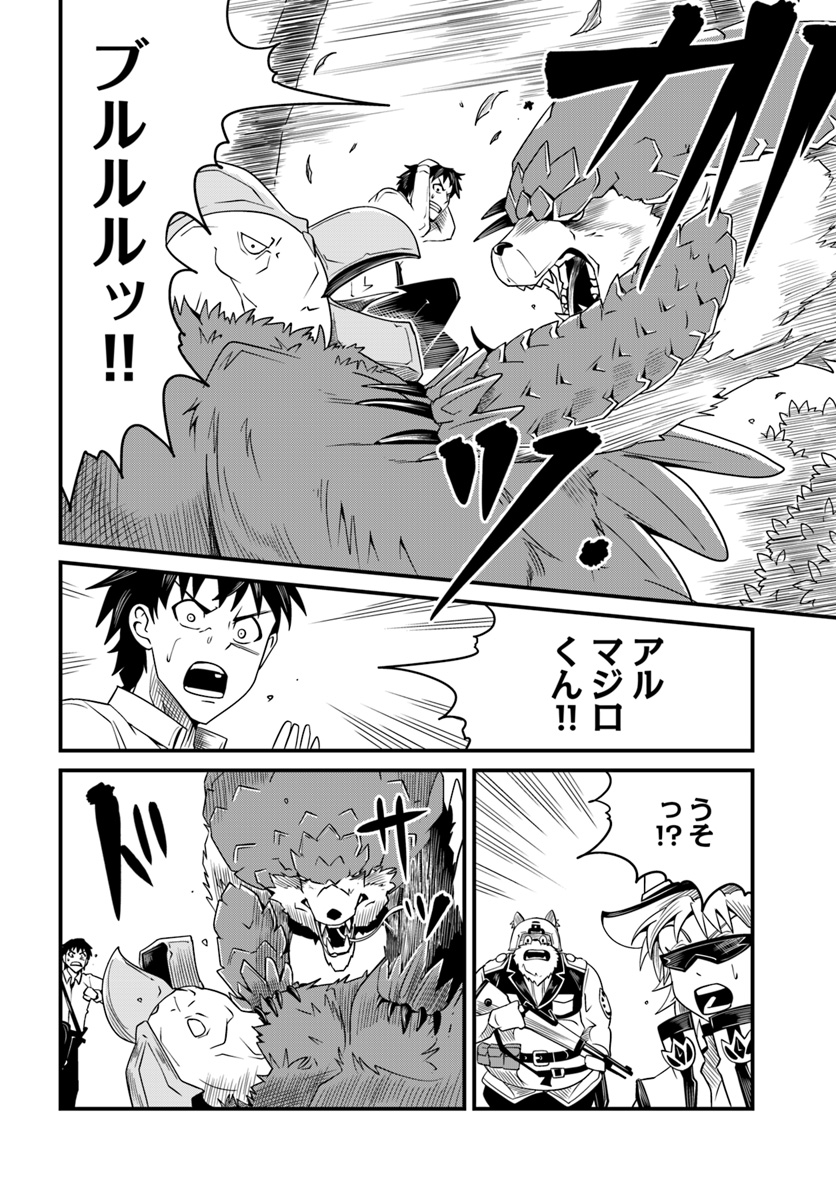 MONSTER PARTNER OF THE VAST SEA OF TREES - raw - Chapter 12.1 - https://jpdd.ccdd.to/JPDD/monsterpartnerofthevastseaoftrees/98553/5im5ogptblh.jpg