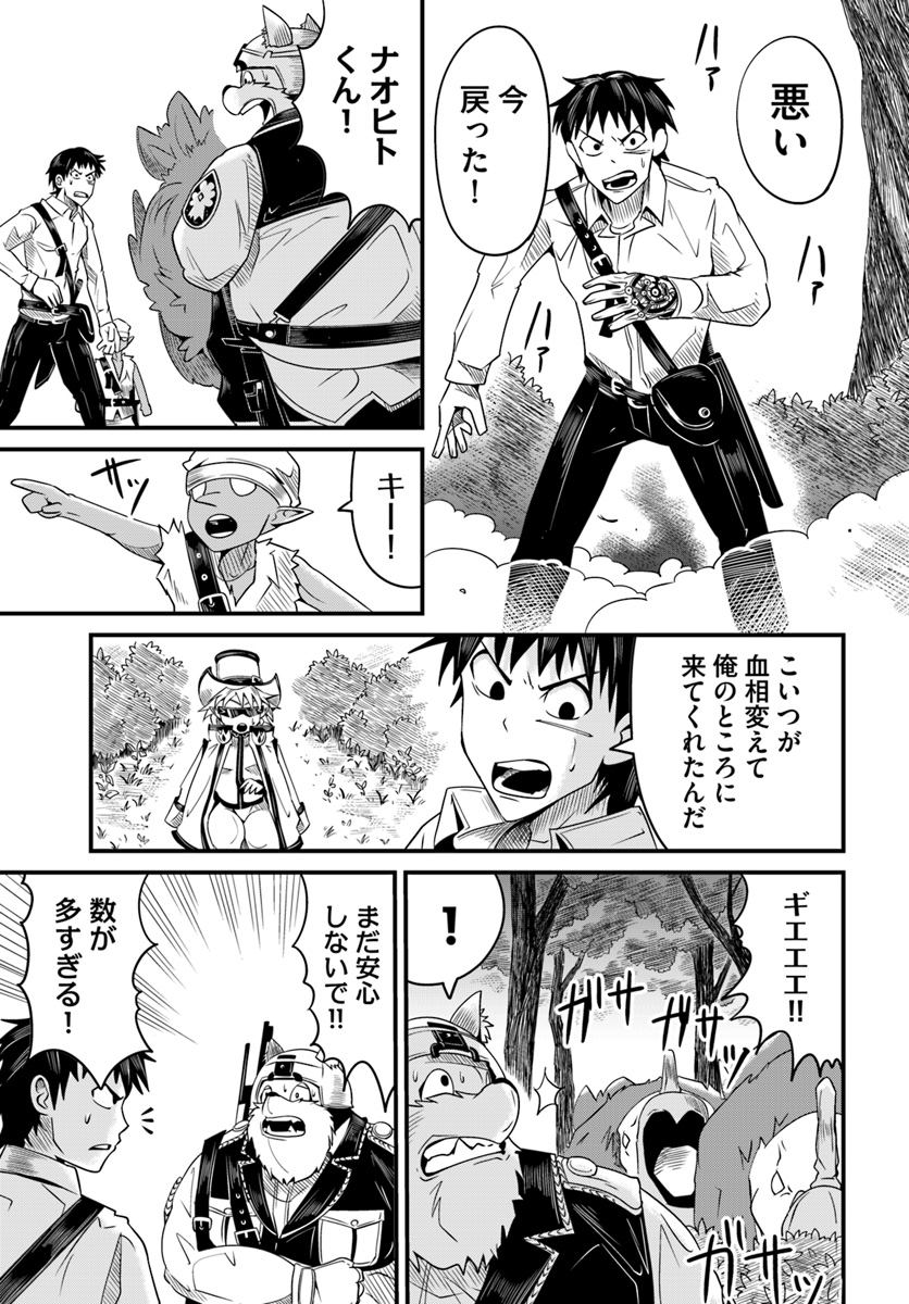 MONSTER PARTNER OF THE VAST SEA OF TREES - raw - Chapter 12.1 - https://jpdd.ccdd.to/JPDD/monsterpartnerofthevastseaoftrees/98553/5qxfhs2qusu.jpg