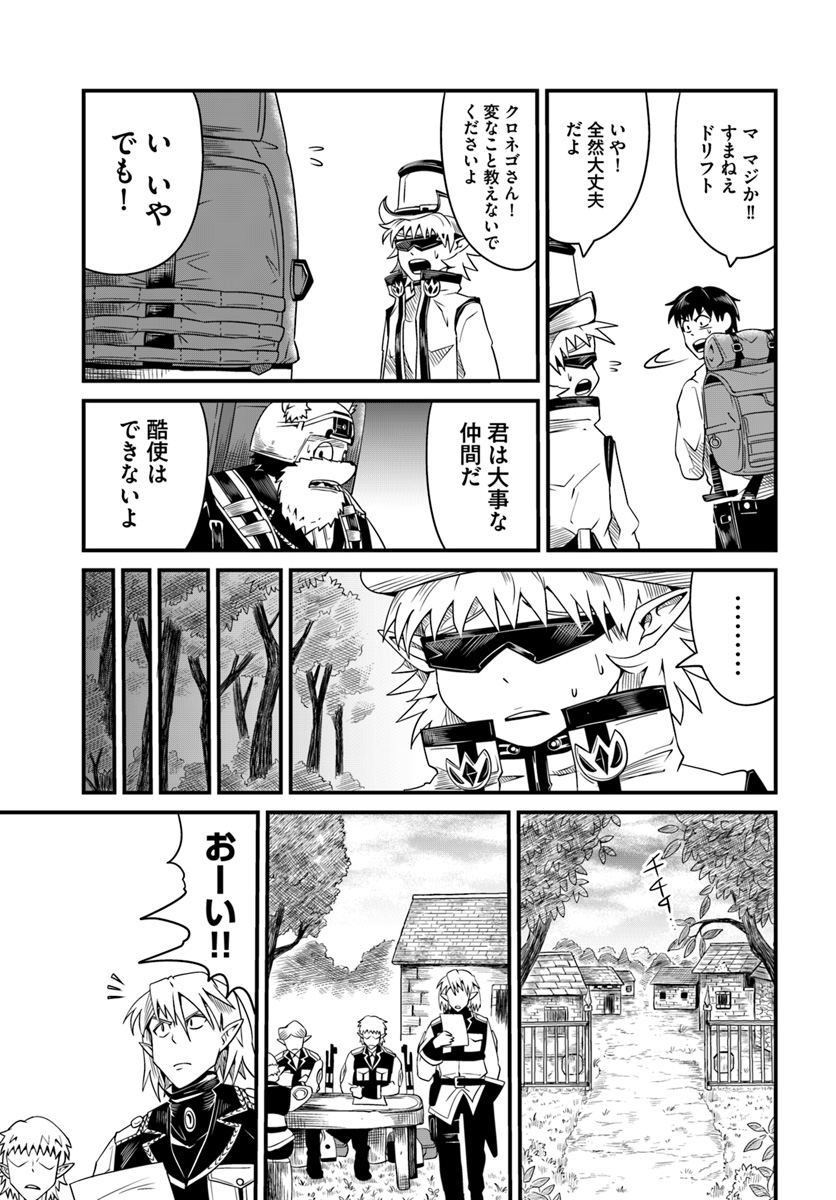 MONSTER PARTNER OF THE VAST SEA OF TREES - raw - Chapter 12.1 - https://jpdd.ccdd.to/JPDD/monsterpartnerofthevastseaoftrees/98553/esenephnoul.jpg