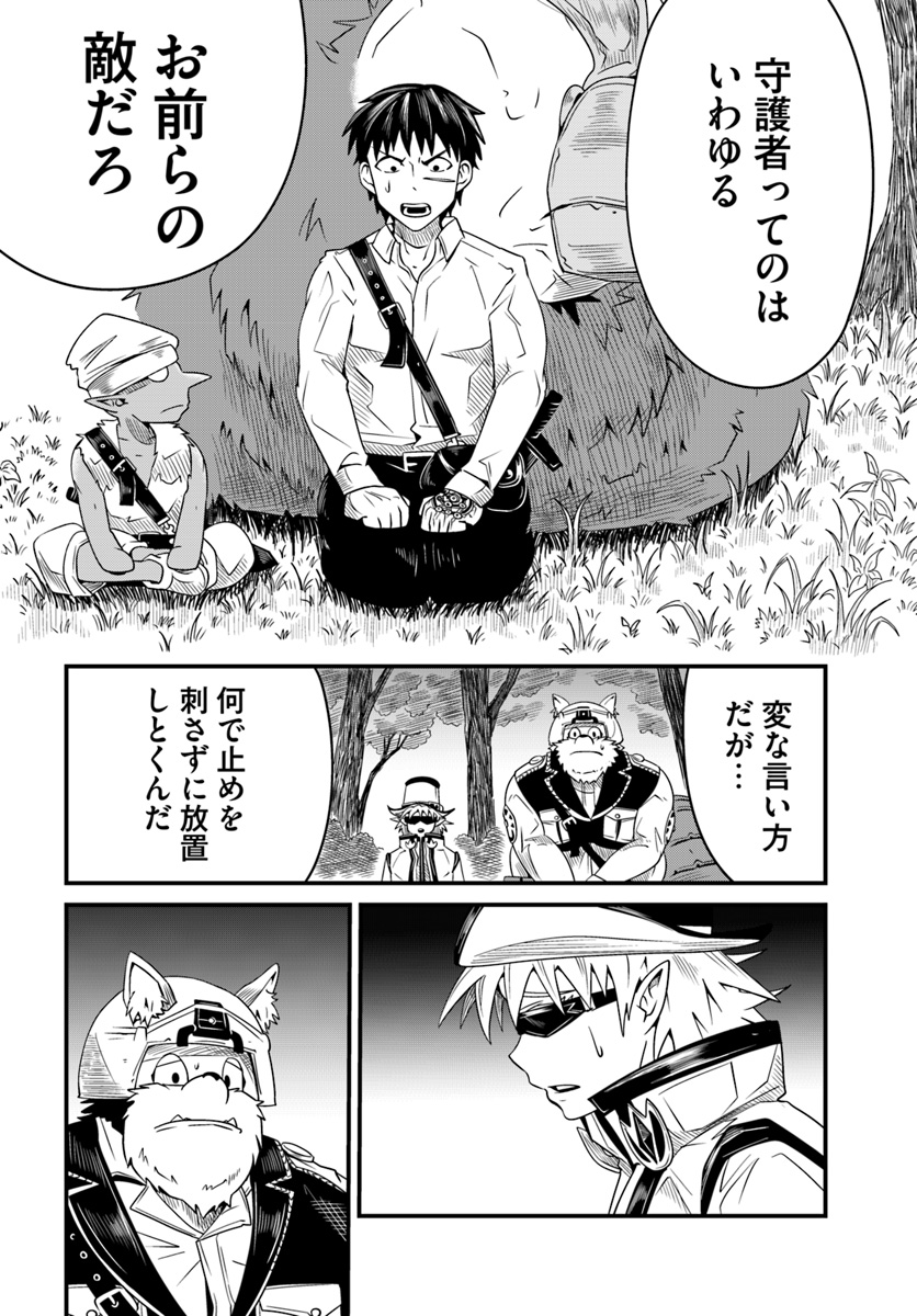MONSTER PARTNER OF THE VAST SEA OF TREES - raw - Chapter 12.1 - https://jpdd.ccdd.to/JPDD/monsterpartnerofthevastseaoftrees/98553/f1qxpdb2wmu.jpg
