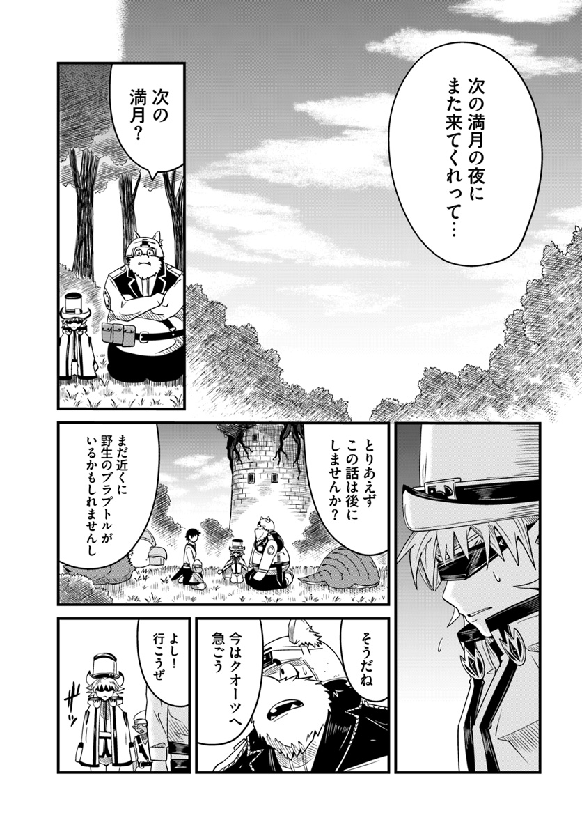 MONSTER PARTNER OF THE VAST SEA OF TREES - raw - Chapter 12.1 - https://jpdd.ccdd.to/JPDD/monsterpartnerofthevastseaoftrees/98553/igwvtdwkcrk.jpg