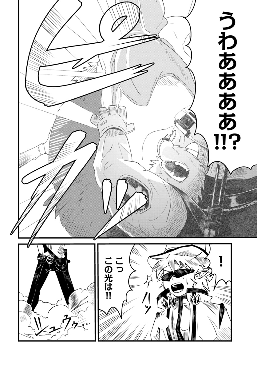 MONSTER PARTNER OF THE VAST SEA OF TREES - raw - Chapter 12.1 - https://jpdd.ccdd.to/JPDD/monsterpartnerofthevastseaoftrees/98553/kbewnnsejhg.jpg