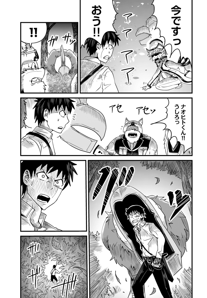MONSTER PARTNER OF THE VAST SEA OF TREES - raw - Chapter 12.1 - https://jpdd.ccdd.to/JPDD/monsterpartnerofthevastseaoftrees/98553/kztaipgawiy.jpg