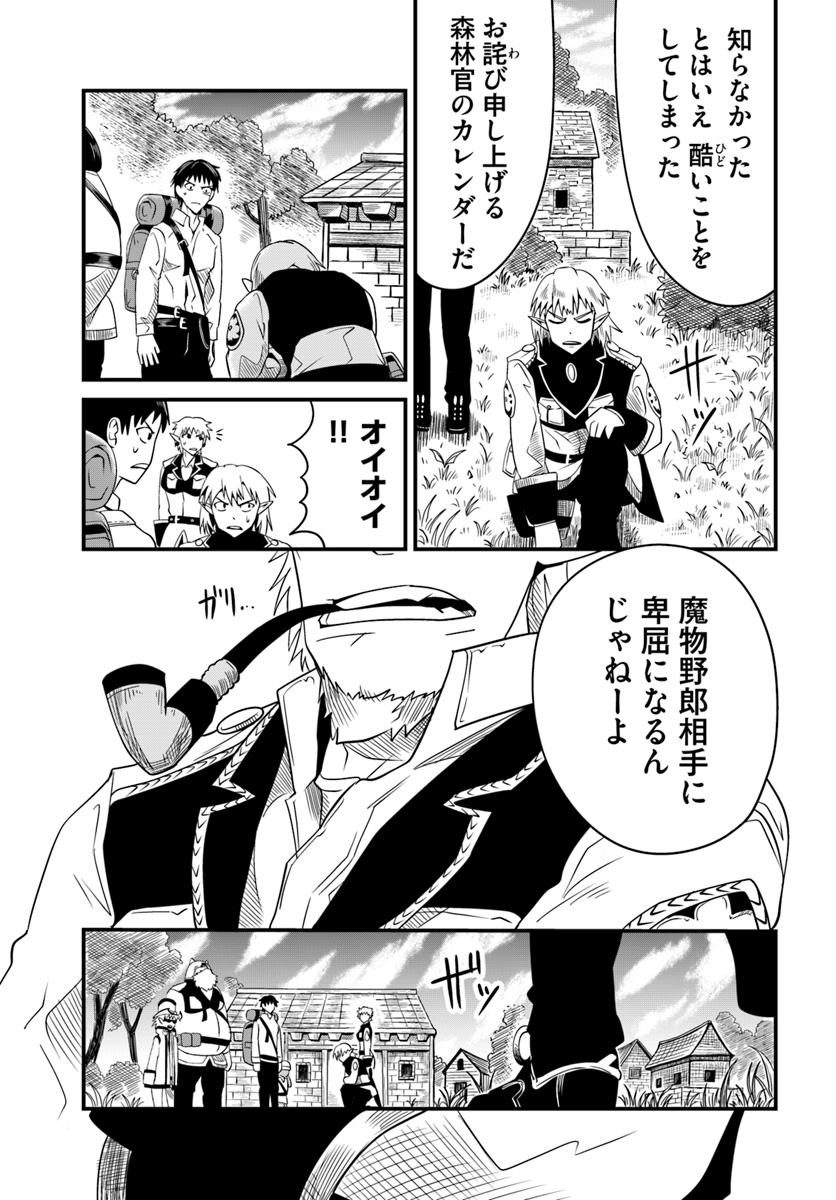 MONSTER PARTNER OF THE VAST SEA OF TREES - raw - Chapter 12.1 - https://jpdd.ccdd.to/JPDD/monsterpartnerofthevastseaoftrees/98553/o4boidvtnht.jpg