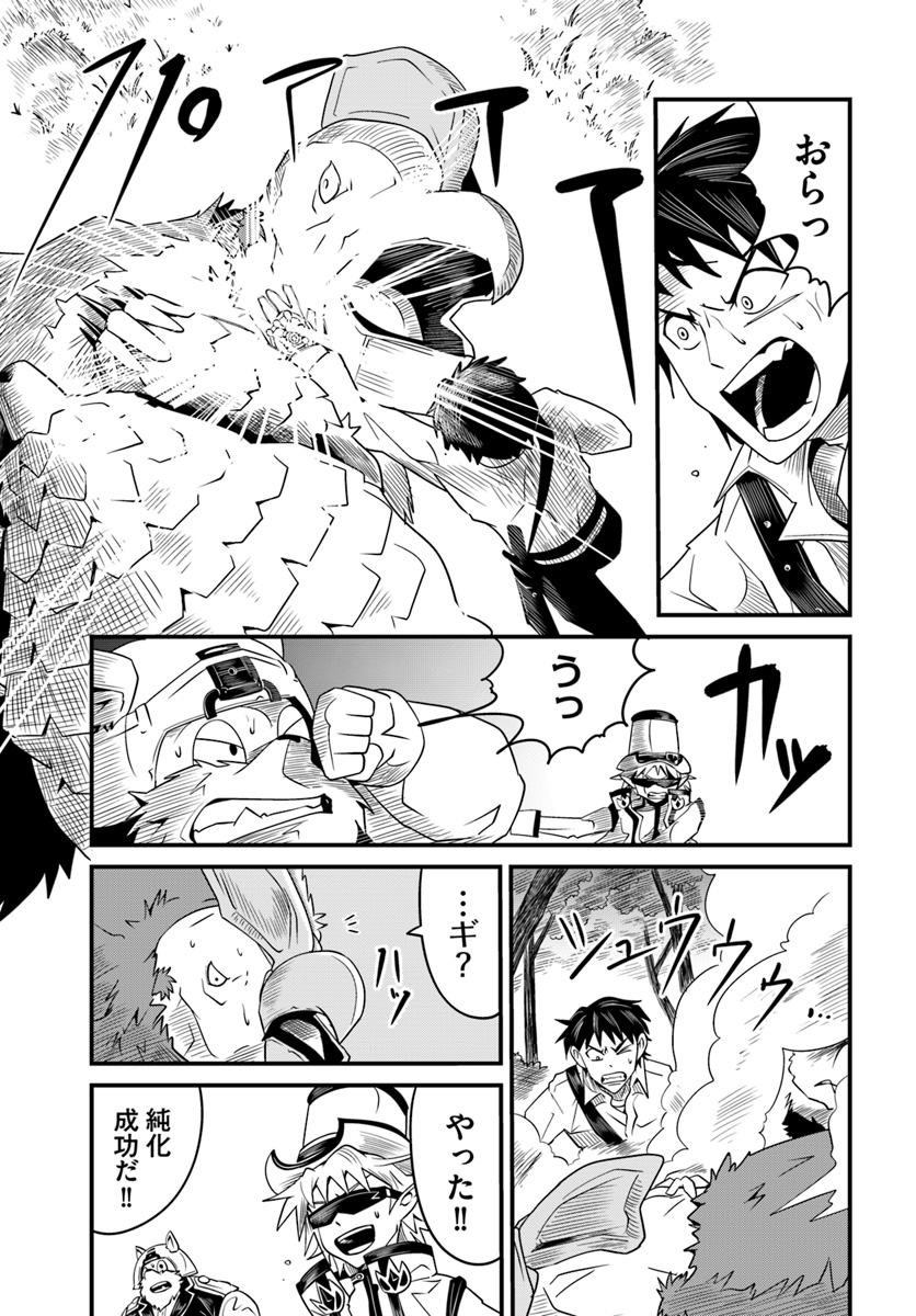 MONSTER PARTNER OF THE VAST SEA OF TREES - raw - Chapter 12.1 - https://jpdd.ccdd.to/JPDD/monsterpartnerofthevastseaoftrees/98553/s4yziiug5kg.jpg