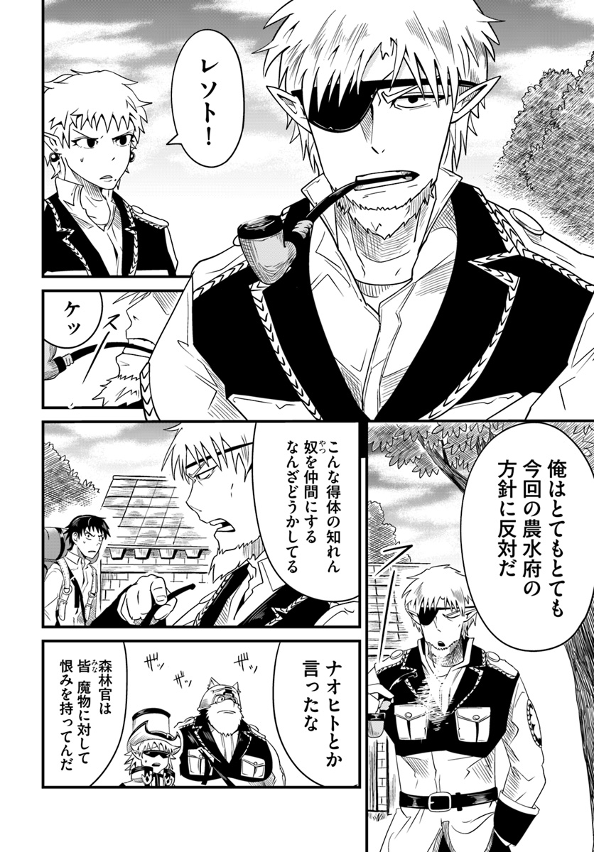MONSTER PARTNER OF THE VAST SEA OF TREES - raw - Chapter 12.1 - https://jpdd.ccdd.to/JPDD/monsterpartnerofthevastseaoftrees/98553/sbk1pg102uh.jpg