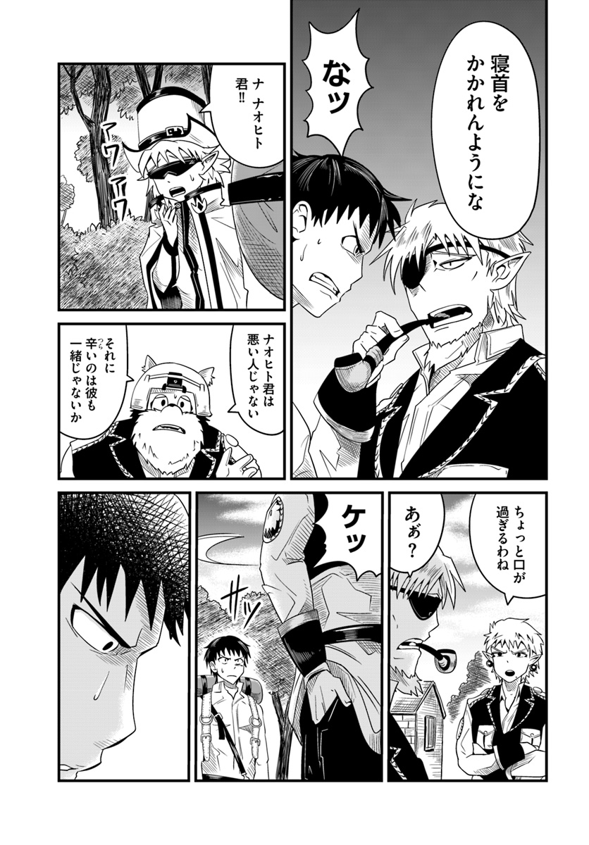 MONSTER PARTNER OF THE VAST SEA OF TREES - raw - Chapter 12.1 - https://jpdd.ccdd.to/JPDD/monsterpartnerofthevastseaoftrees/98553/uv5diuu04ub.jpg
