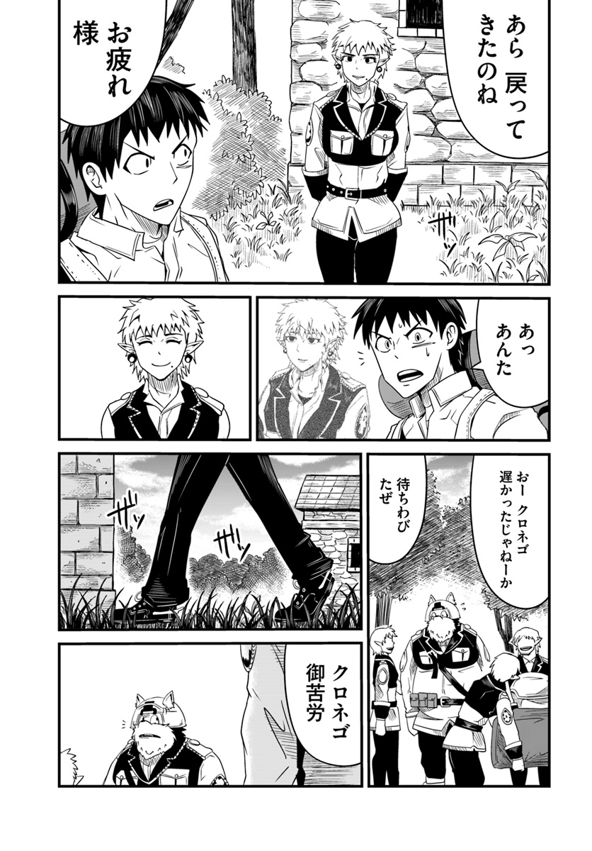 MONSTER PARTNER OF THE VAST SEA OF TREES - raw - Chapter 12.1 - https://jpdd.ccdd.to/JPDD/monsterpartnerofthevastseaoftrees/98553/vkvda3543w5.jpg
