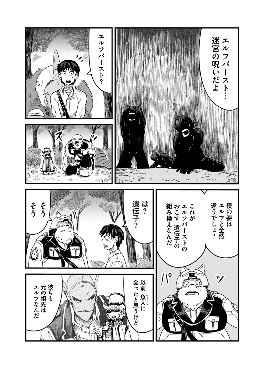 MONSTER PARTNER OF THE VAST SEA OF TREES - raw - Chapter 12.1 - https://jpdd.ccdd.to/JPDD/monsterpartnerofthevastseaoftrees/98553/z4kroqxksit.jpg