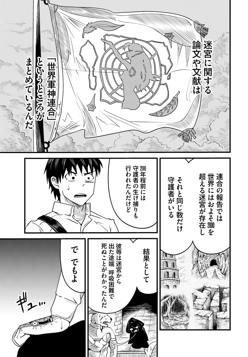 MONSTER PARTNER OF THE VAST SEA OF TREES - raw - Chapter 12.1 - https://jpdd.ccdd.to/JPDD/monsterpartnerofthevastseaoftrees/98553/zrcowfbbl0l.jpg