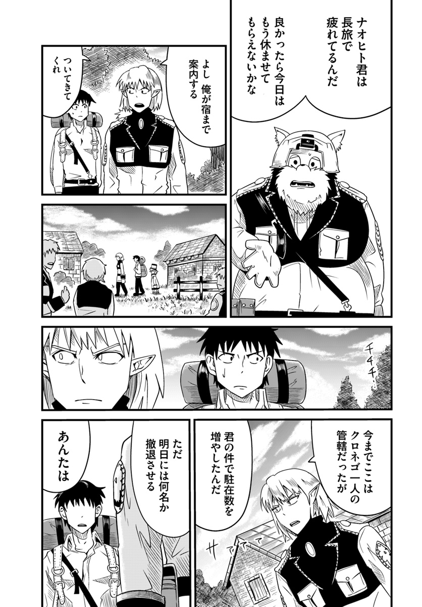 MONSTER PARTNER OF THE VAST SEA OF TREES - raw - Chapter 12.2 - https://jpdd.ccdd.to/JPDD/monsterpartnerofthevastseaoftrees/98997/04eih3prick.jpg