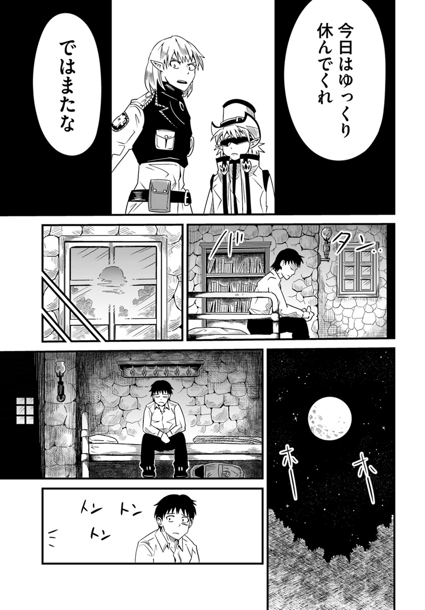 MONSTER PARTNER OF THE VAST SEA OF TREES - raw - Chapter 12.2 - https://jpdd.ccdd.to/JPDD/monsterpartnerofthevastseaoftrees/98997/140w50u53jz.jpg
