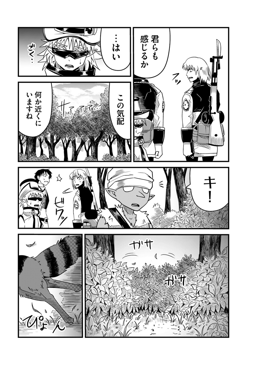 MONSTER PARTNER OF THE VAST SEA OF TREES - raw - Chapter 12.2 - https://jpdd.ccdd.to/JPDD/monsterpartnerofthevastseaoftrees/98997/3elv0zi3tfm.jpg