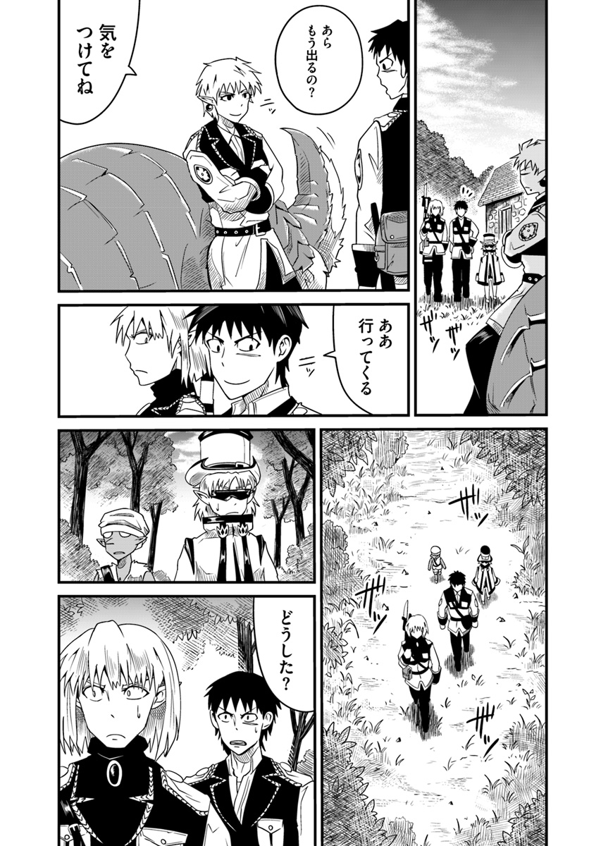 MONSTER PARTNER OF THE VAST SEA OF TREES - raw - Chapter 12.2 - https://jpdd.ccdd.to/JPDD/monsterpartnerofthevastseaoftrees/98997/a4kd0tyy0xi.jpg